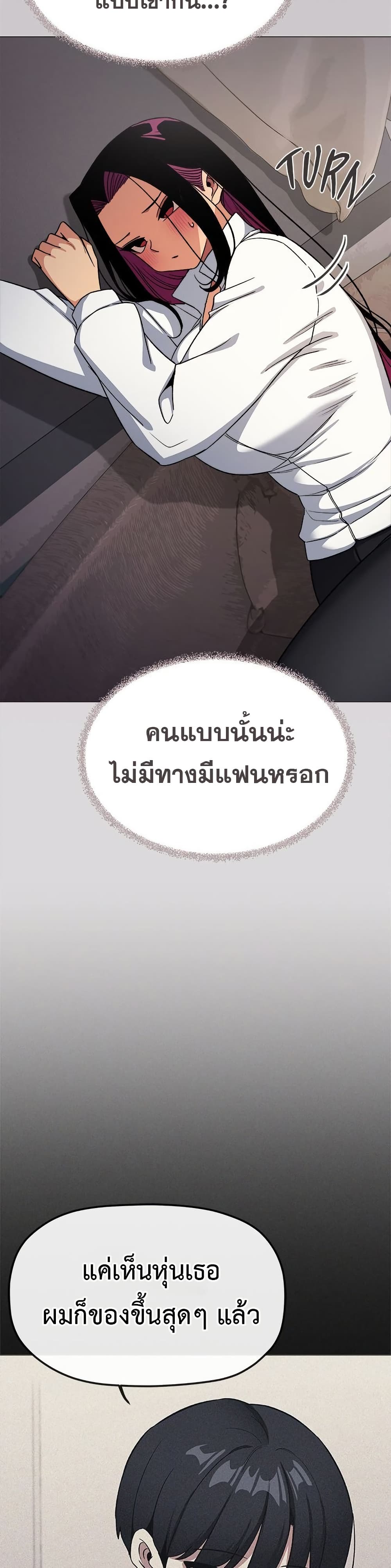 เลิกสูบบุหรี่ ตอนที่ 70 หน้า 27 - โดจินแปลไทย