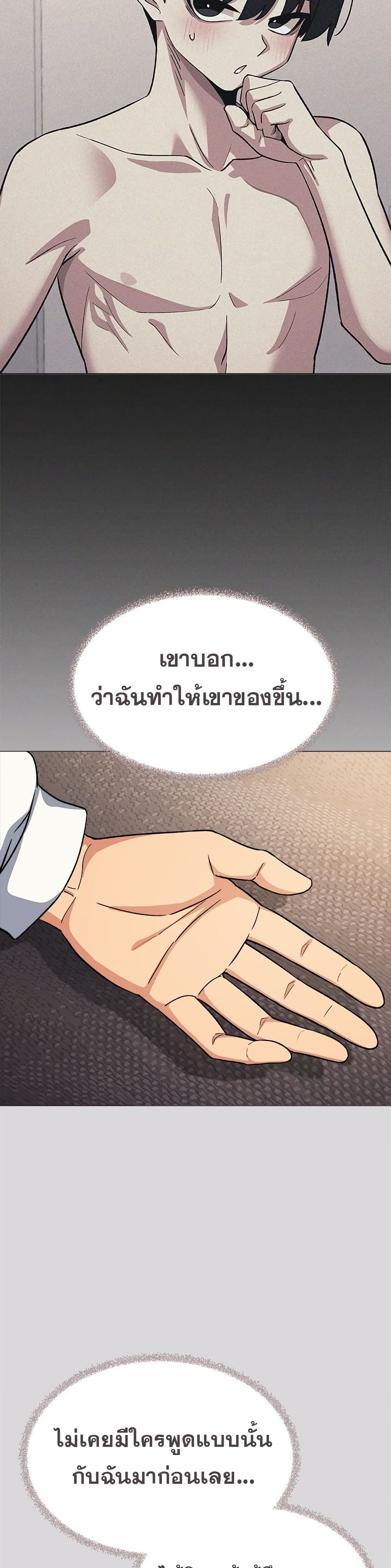 เลิกสูบบุหรี่ ตอนที่ 70 หน้า 28 - โดจินแปลไทย