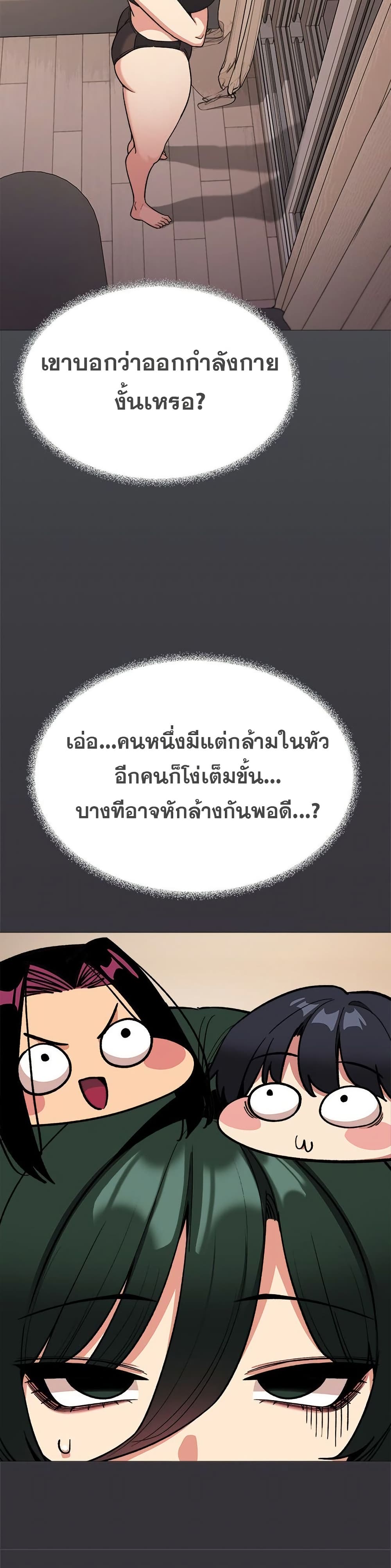 เลิกสูบบุหรี่ ตอนที่ 70 หน้า 35 - โดจินแปลไทย