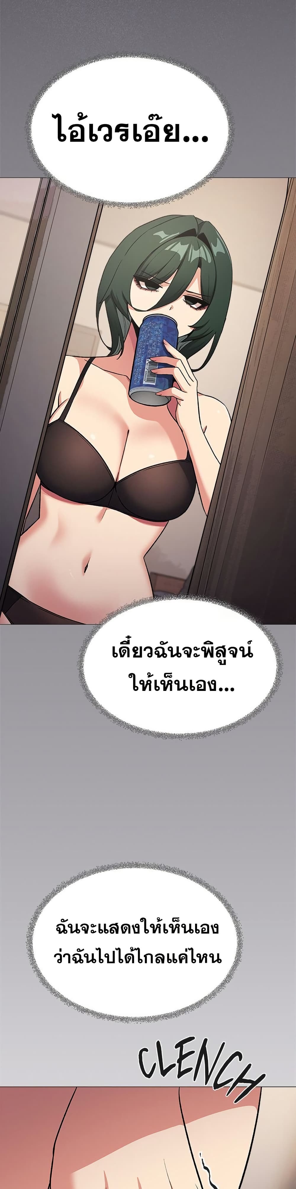 เลิกสูบบุหรี่ ตอนที่ 70 หน้า 39 - โดจินแปลไทย