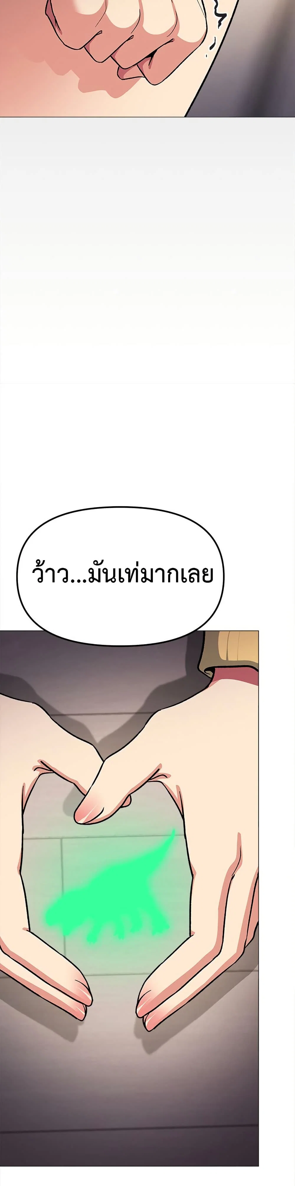 เลิกสูบบุหรี่ ตอนที่ 70 หน้า 40 - โดจินแปลไทย