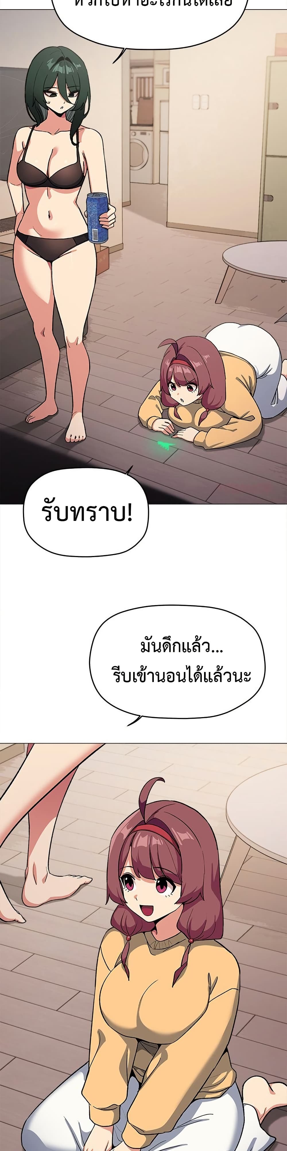 เลิกสูบบุหรี่ ตอนที่ 70 หน้า 42 - โดจินแปลไทย