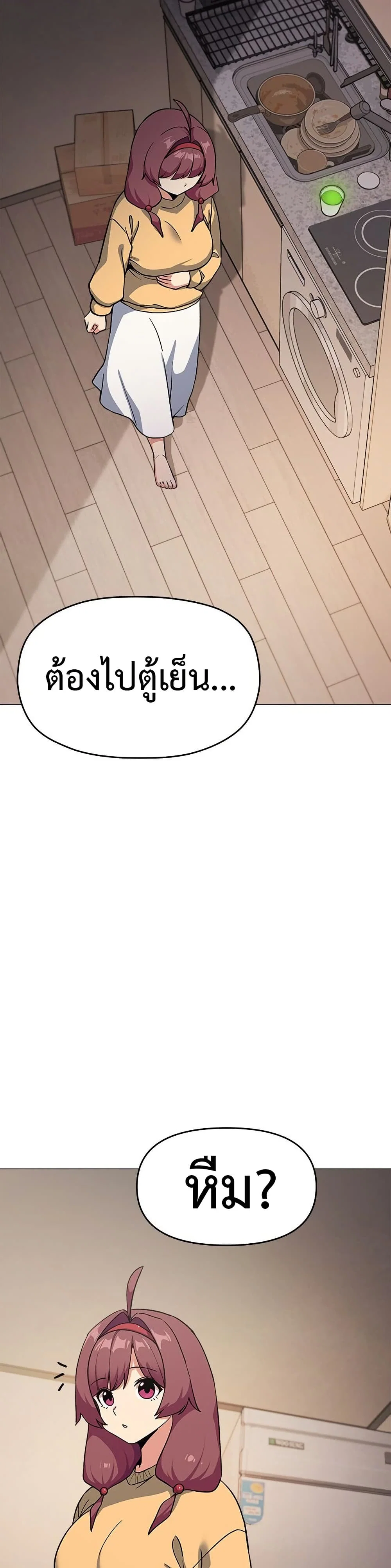 เลิกสูบบุหรี่ ตอนที่ 70 หน้า 44 - โดจินแปลไทย