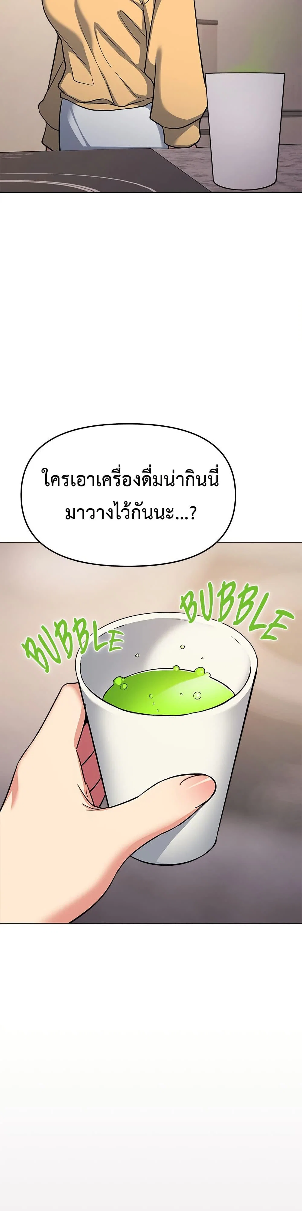 เลิกสูบบุหรี่ ตอนที่ 70 หน้า 45 - โดจินแปลไทย
