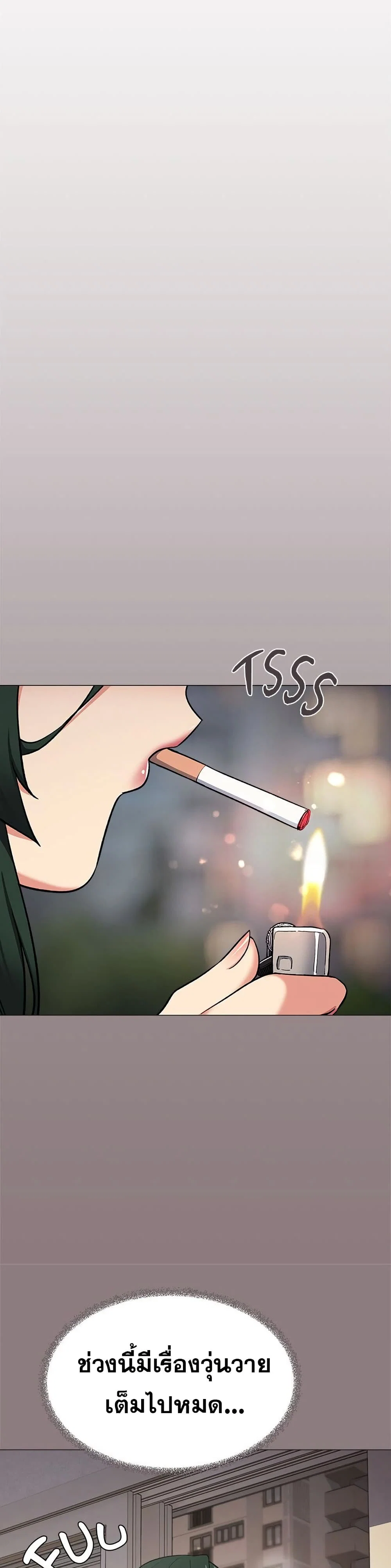 เลิกสูบบุหรี่ ตอนที่ 70 หน้า 46 - โดจินแปลไทย