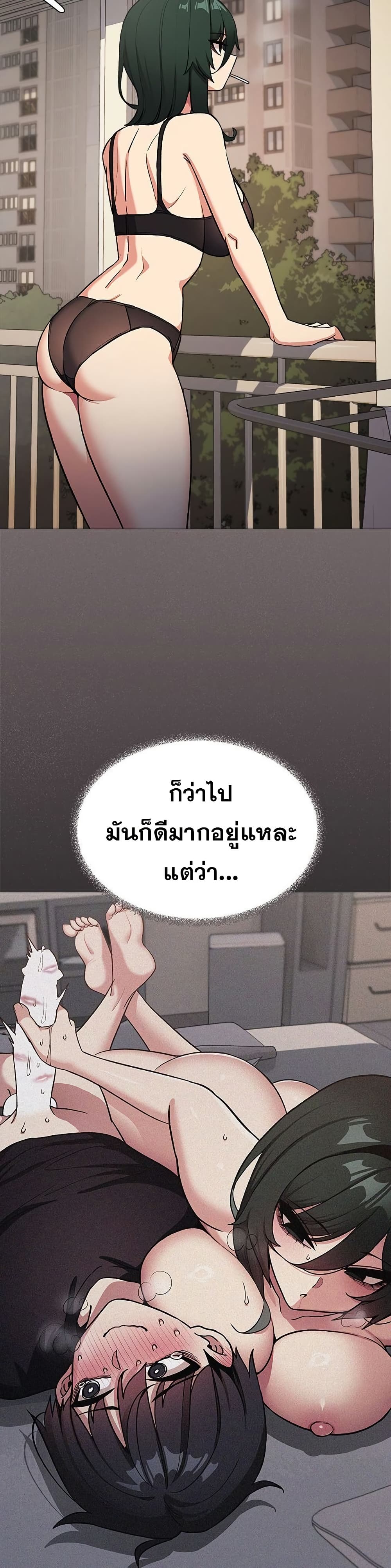 เลิกสูบบุหรี่ ตอนที่ 70 หน้า 47 - โดจินแปลไทย