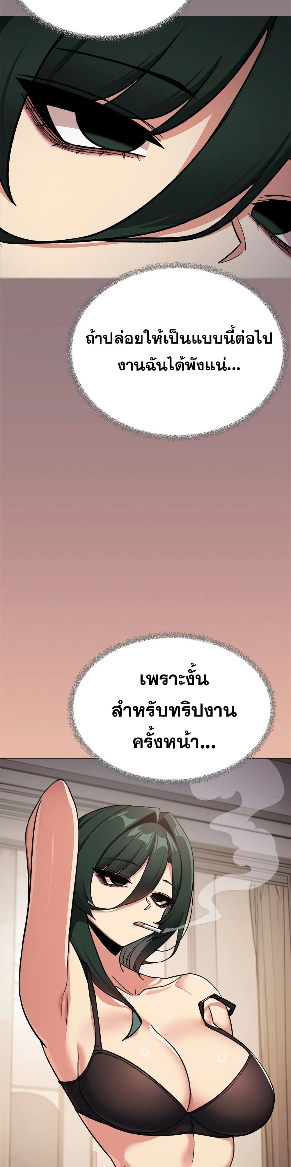 เลิกสูบบุหรี่ ตอนที่ 70 หน้า 49 - โดจินแปลไทย