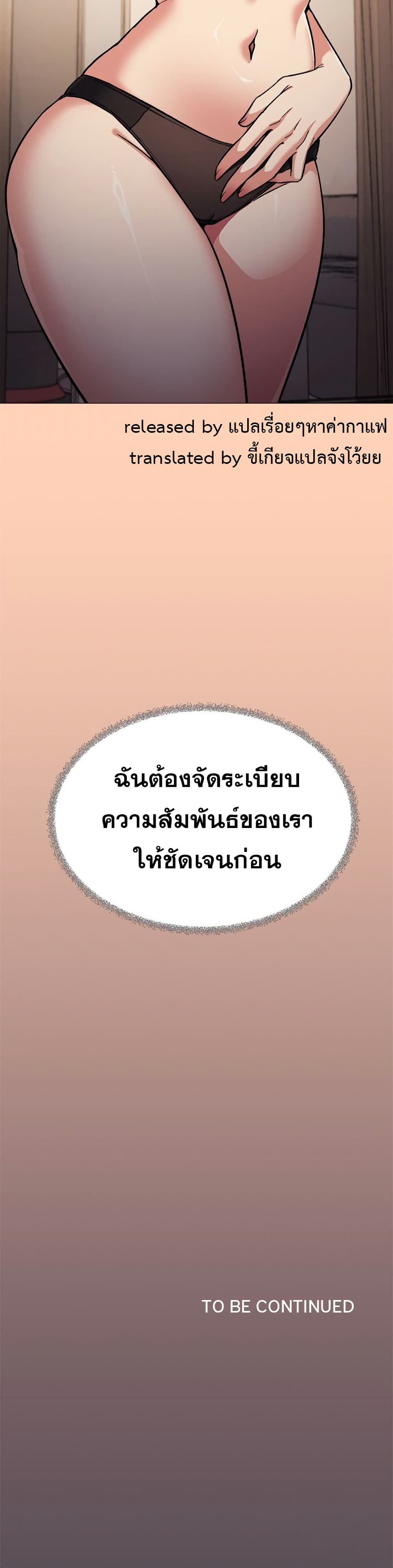เลิกสูบบุหรี่ ตอนที่ 70 หน้า 50 - โดจินแปลไทย