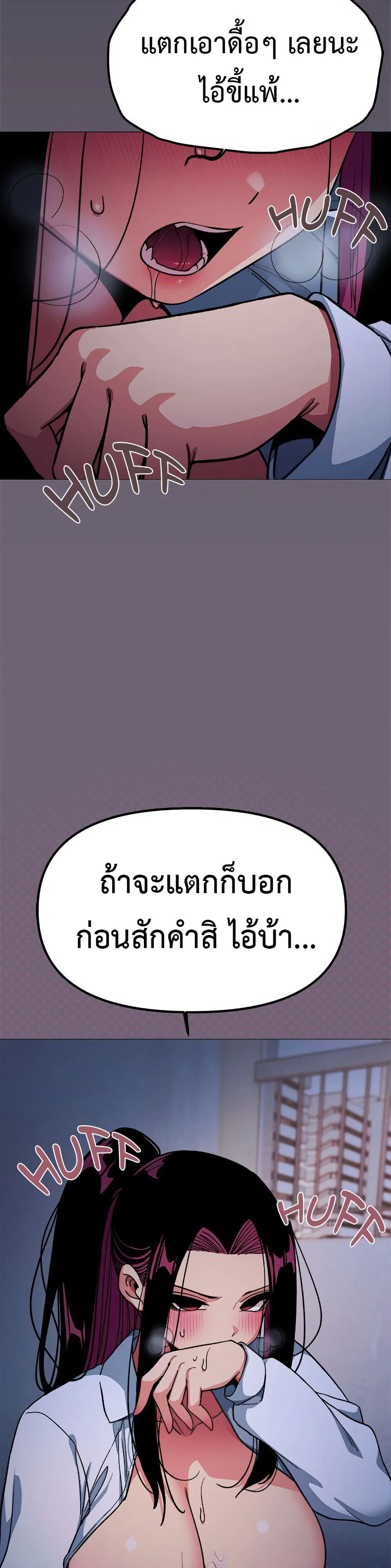 เลิกสูบบุหรี่ ตอนที่ 70 หน้า 6 - โดจินแปลไทย