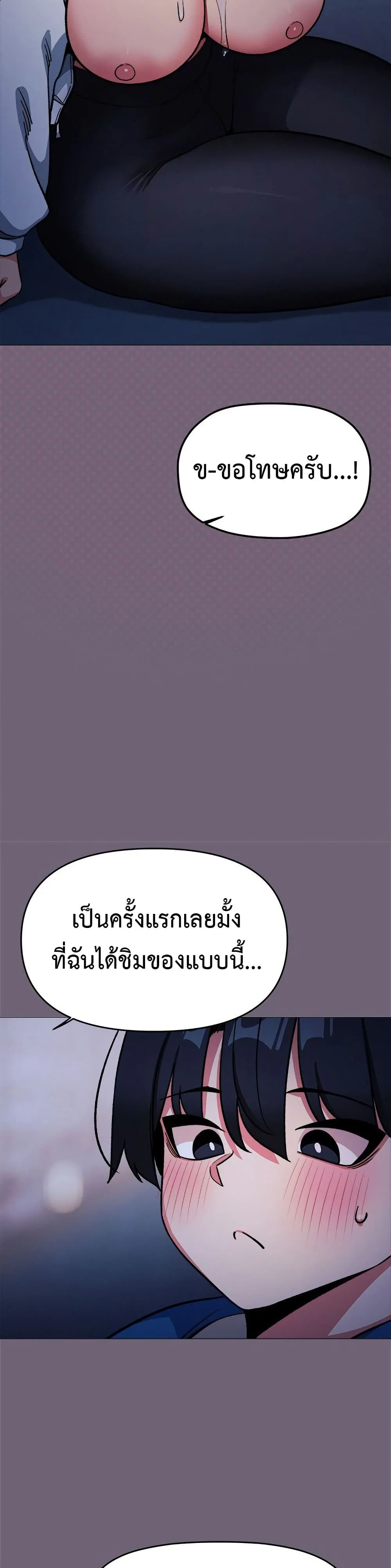 เลิกสูบบุหรี่ ตอนที่ 70 หน้า 7 - โดจินแปลไทย