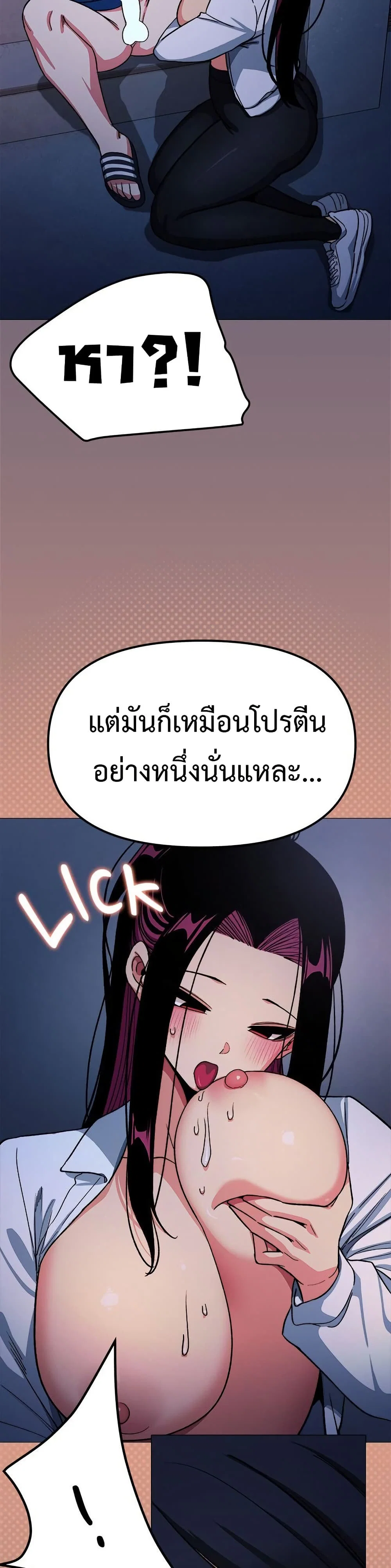 เลิกสูบบุหรี่ ตอนที่ 70 หน้า 9 - โดจินแปลไทย