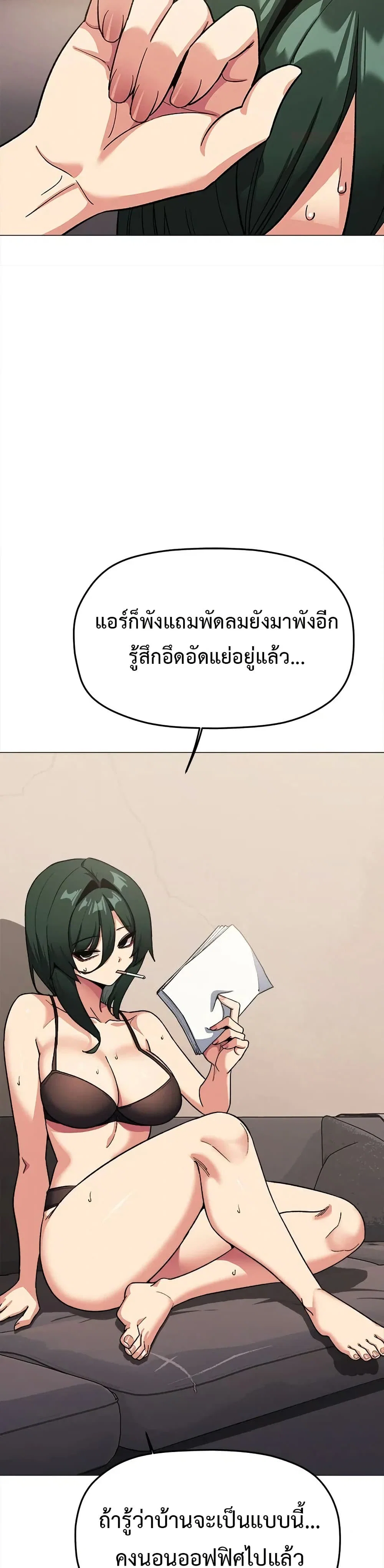 เลิกสูบบุหรี่ ตอนที่ 71 หน้า 14 - โดจินแปลไทย