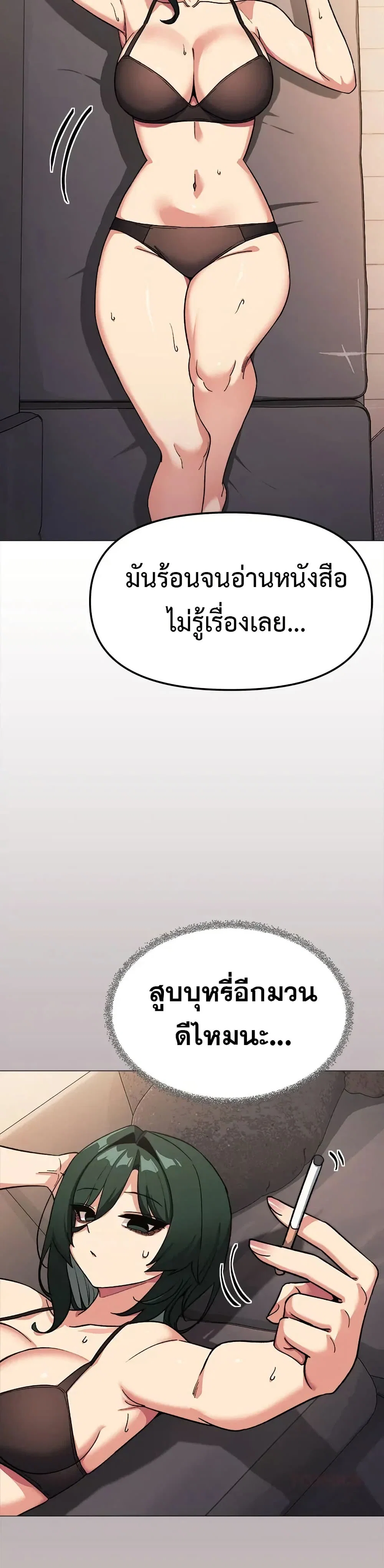 เลิกสูบบุหรี่ ตอนที่ 71 หน้า 16 - โดจินแปลไทย