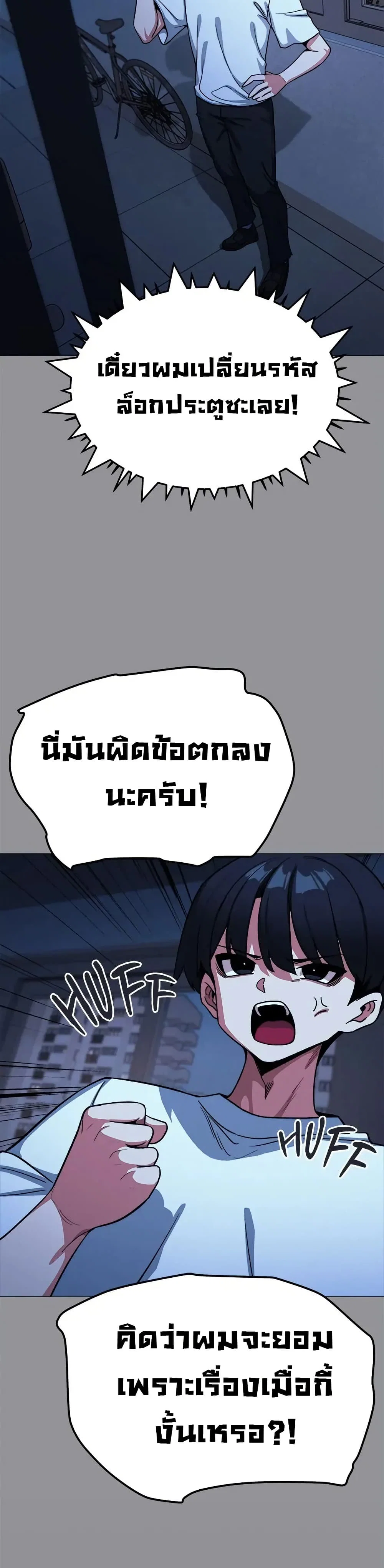 เลิกสูบบุหรี่ ตอนที่ 71 หน้า 18 - โดจินแปลไทย