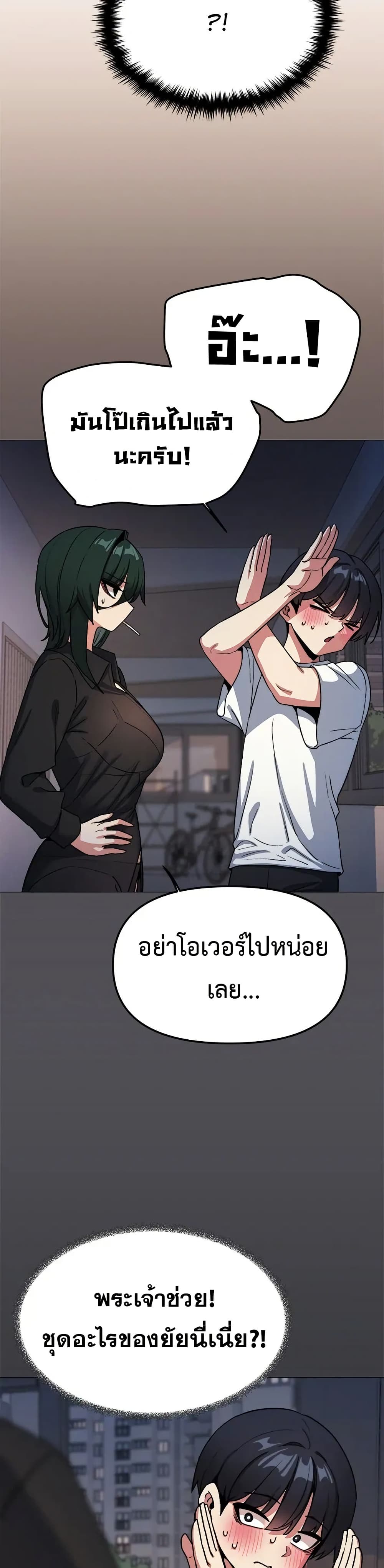 เลิกสูบบุหรี่ ตอนที่ 71 หน้า 21 - โดจินแปลไทย