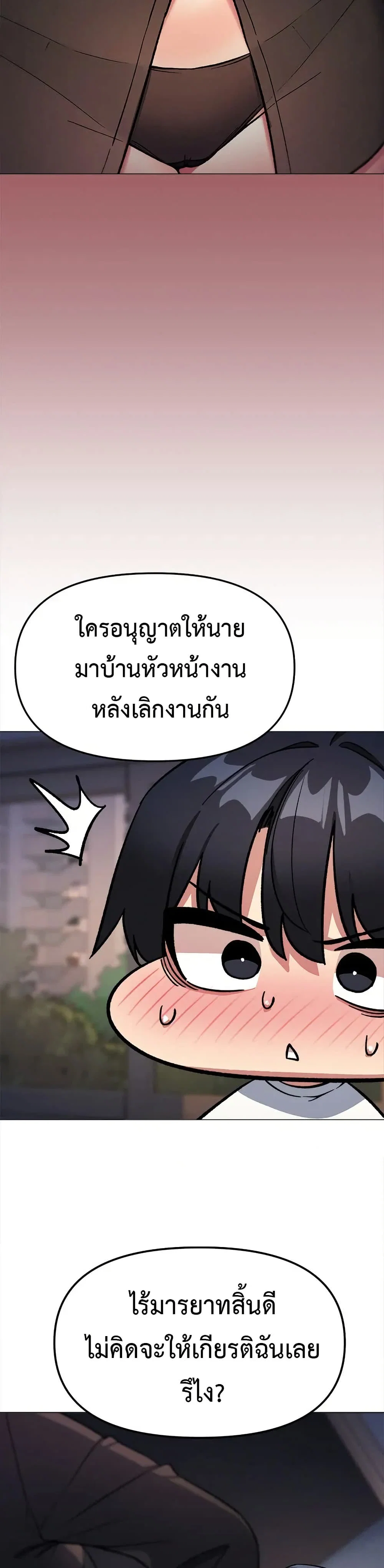 เลิกสูบบุหรี่ ตอนที่ 71 หน้า 23 - โดจินแปลไทย