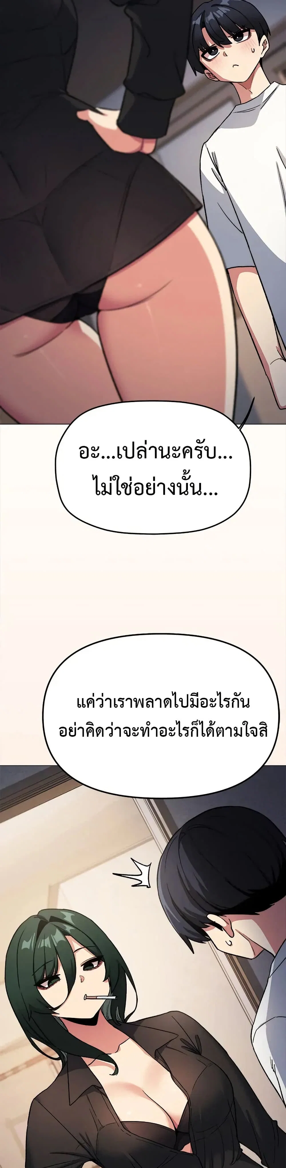 เลิกสูบบุหรี่ ตอนที่ 71 หน้า 24 - โดจินแปลไทย