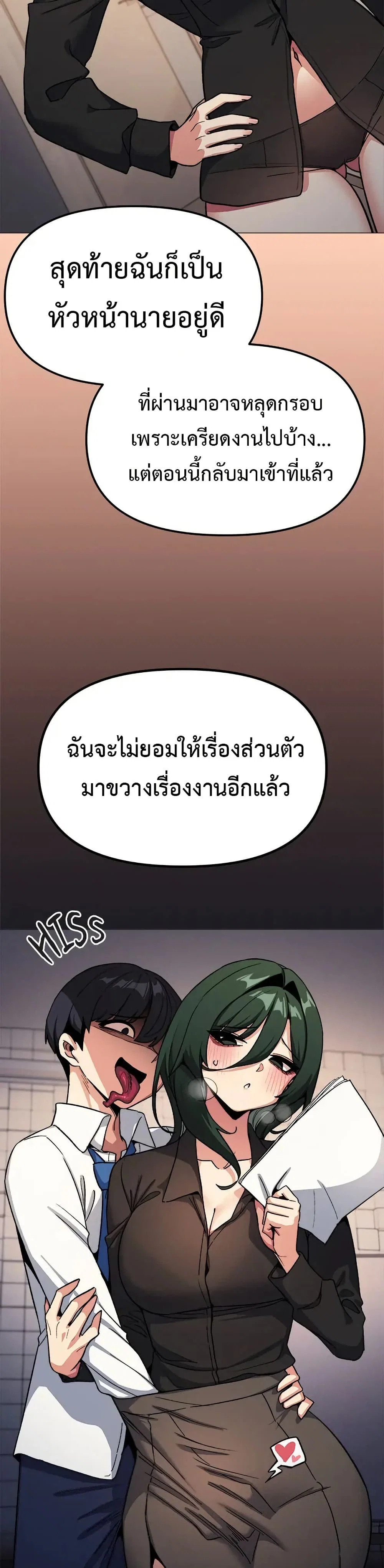 เลิกสูบบุหรี่ ตอนที่ 71 หน้า 25 - โดจินแปลไทย
