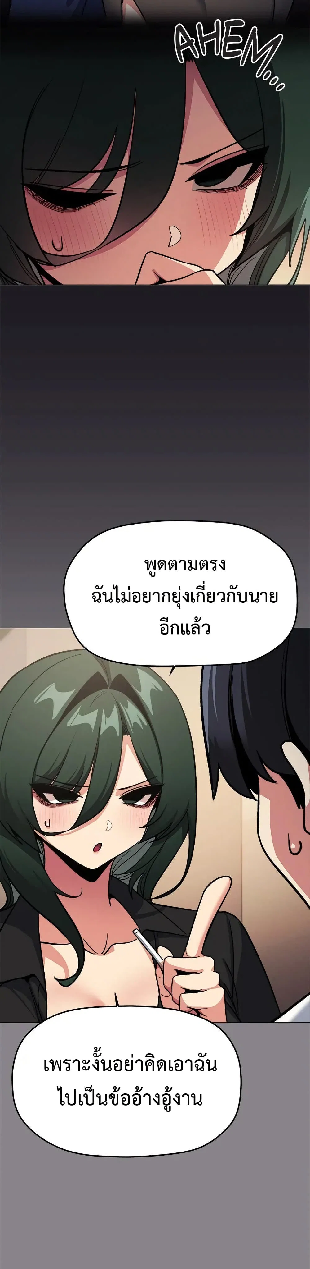 เลิกสูบบุหรี่ ตอนที่ 71 หน้า 26 - โดจินแปลไทย