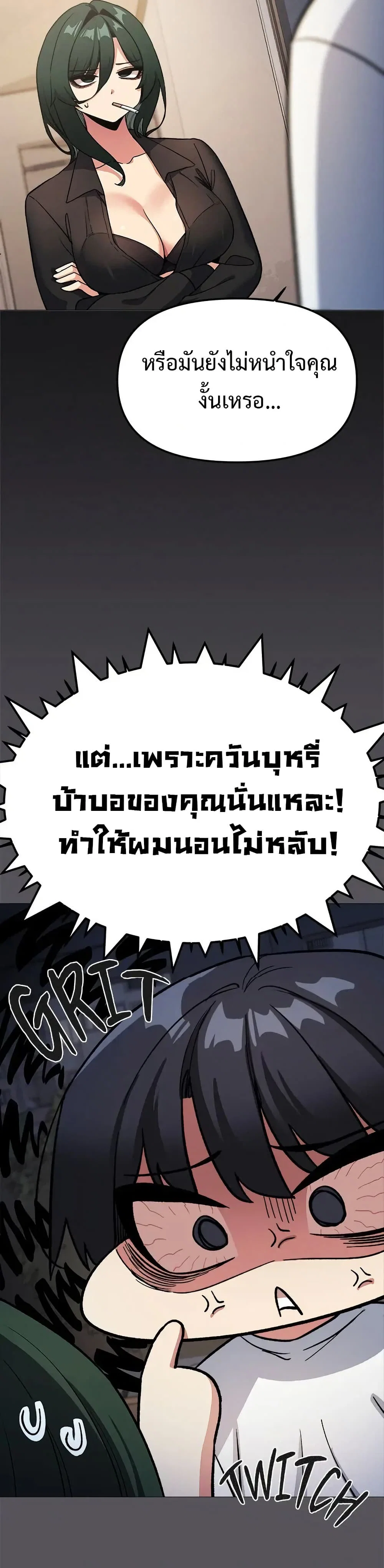 เลิกสูบบุหรี่ ตอนที่ 71 หน้า 29 - โดจินแปลไทย