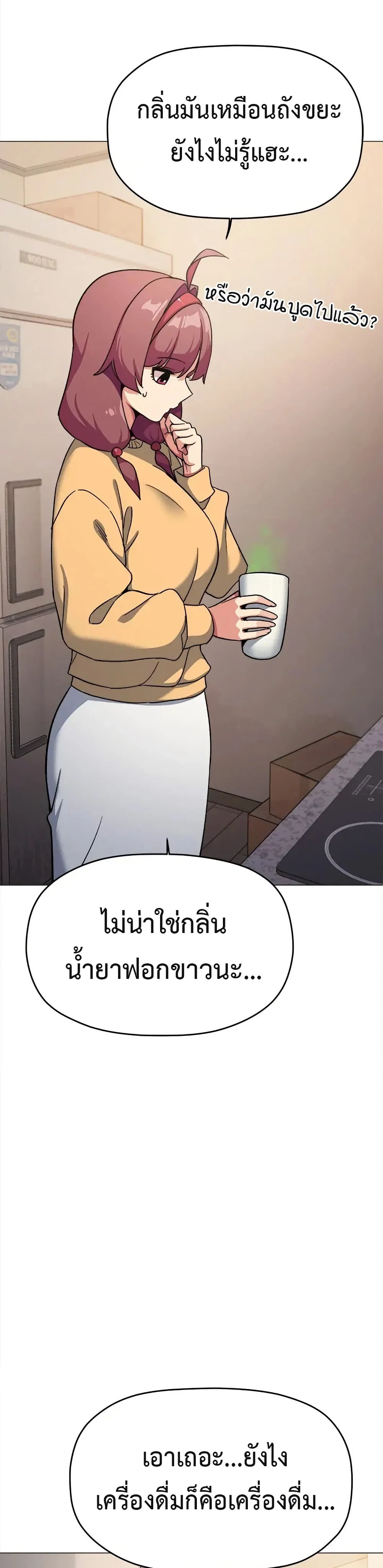 เลิกสูบบุหรี่ ตอนที่ 71 หน้า 3 - โดจินแปลไทย