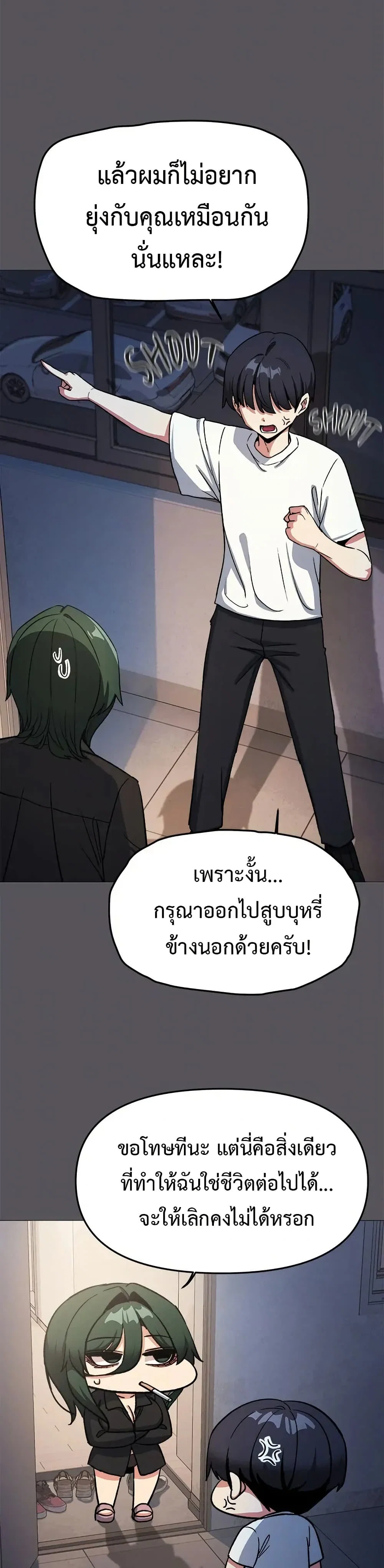 เลิกสูบบุหรี่ ตอนที่ 71 หน้า 30 - โดจินแปลไทย