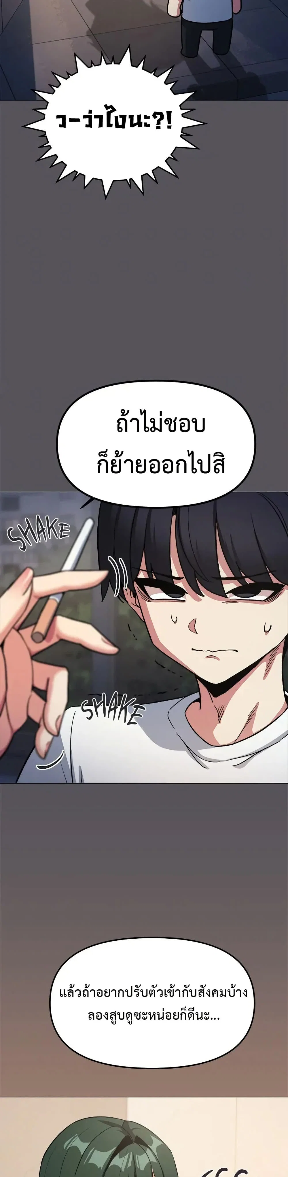 เลิกสูบบุหรี่ ตอนที่ 71 หน้า 31 - โดจินแปลไทย