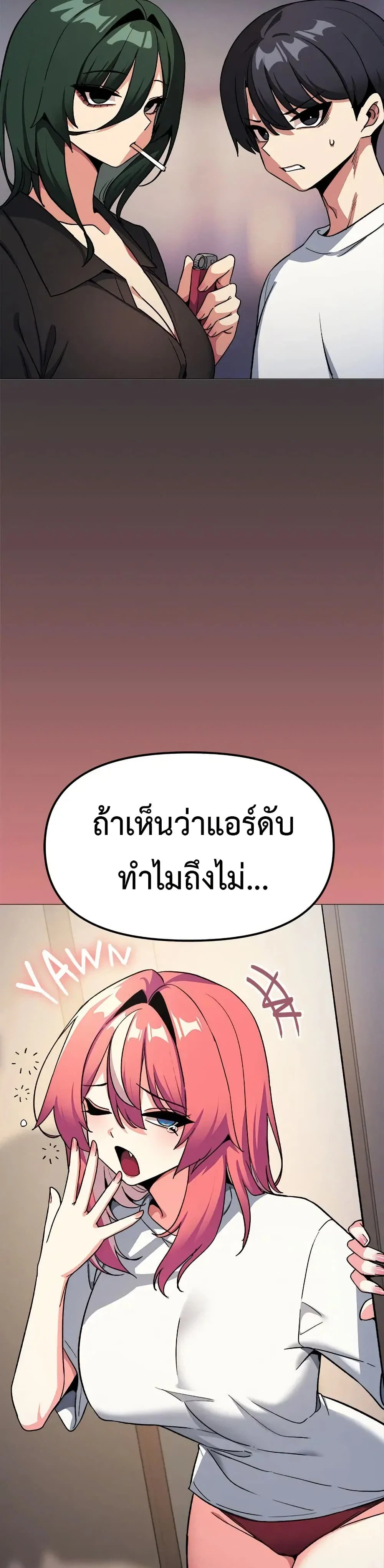 เลิกสูบบุหรี่ ตอนที่ 71 หน้า 33 - โดจินแปลไทย
