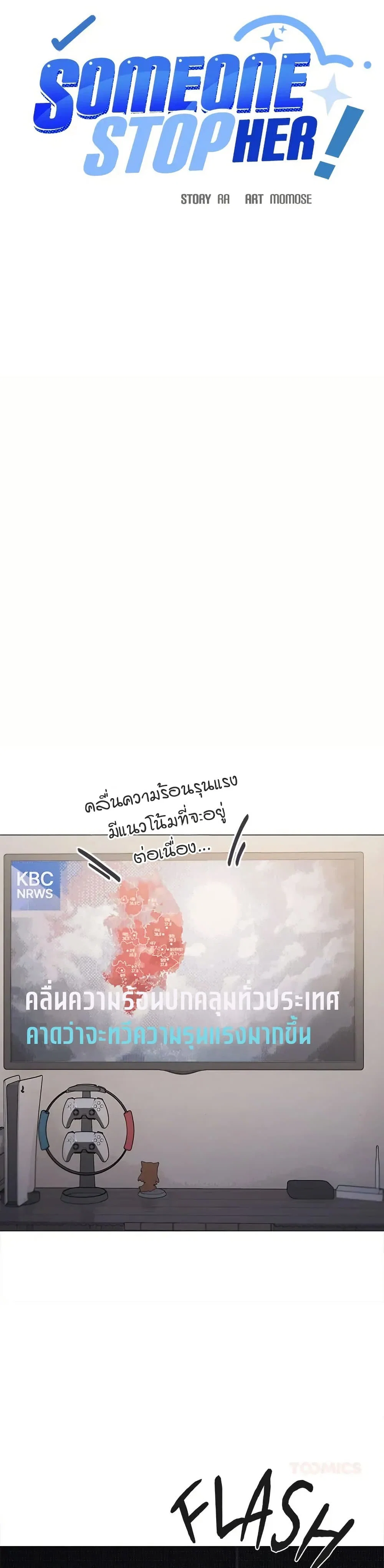 เลิกสูบบุหรี่ ตอนที่ 71 หน้า 36 - โดจินแปลไทย