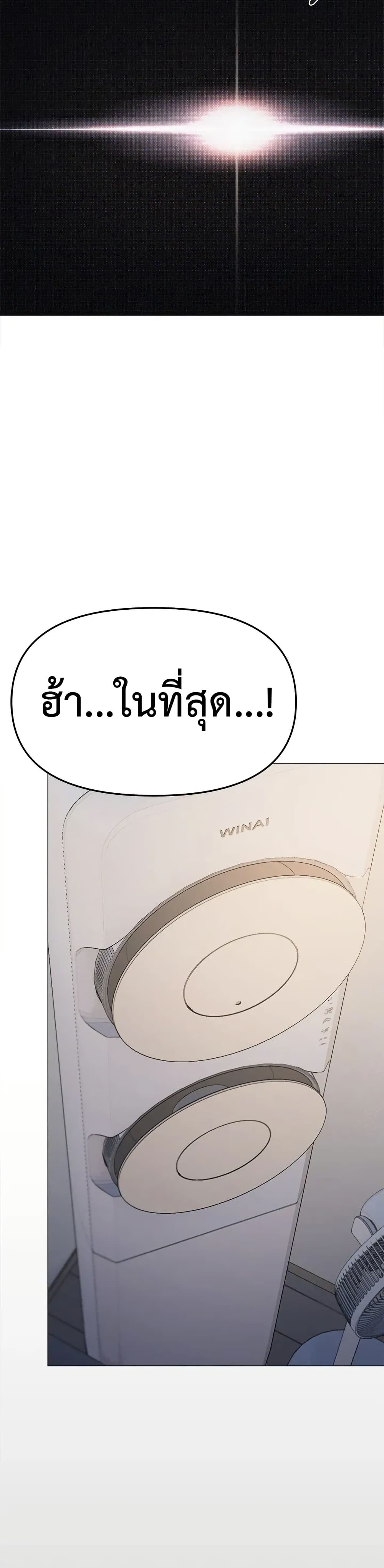 เลิกสูบบุหรี่ ตอนที่ 71 หน้า 37 - โดจินแปลไทย