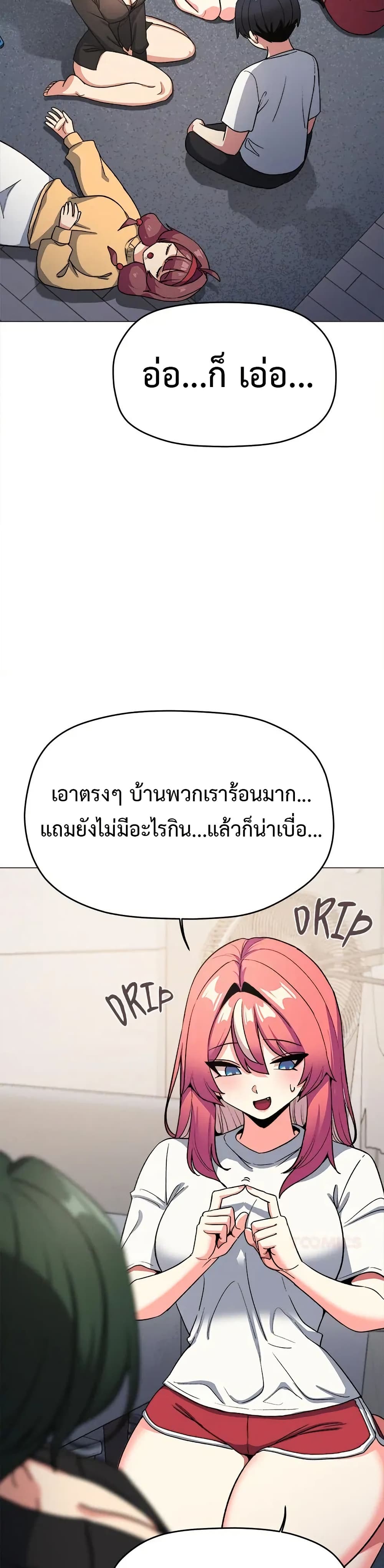 เลิกสูบบุหรี่ ตอนที่ 71 หน้า 39 - โดจินแปลไทย