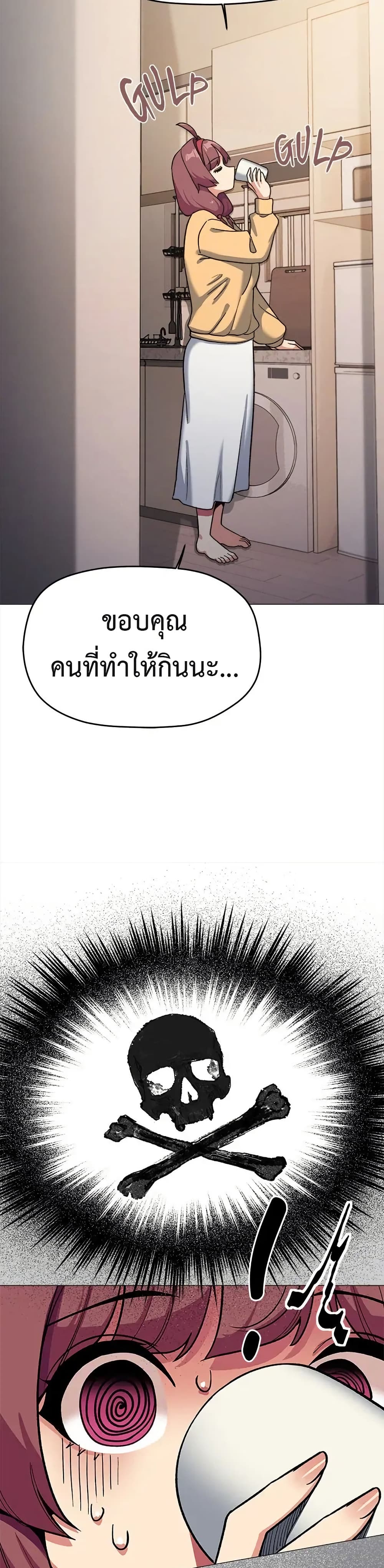 เลิกสูบบุหรี่ ตอนที่ 71 หน้า 4 - โดจินแปลไทย