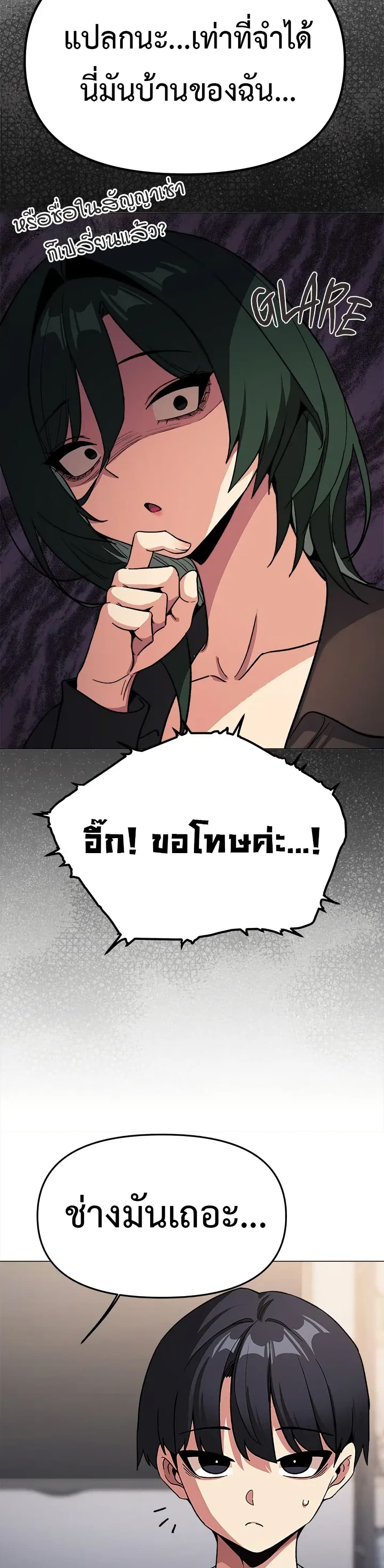 เลิกสูบบุหรี่ ตอนที่ 71 หน้า 42 - โดจินแปลไทย