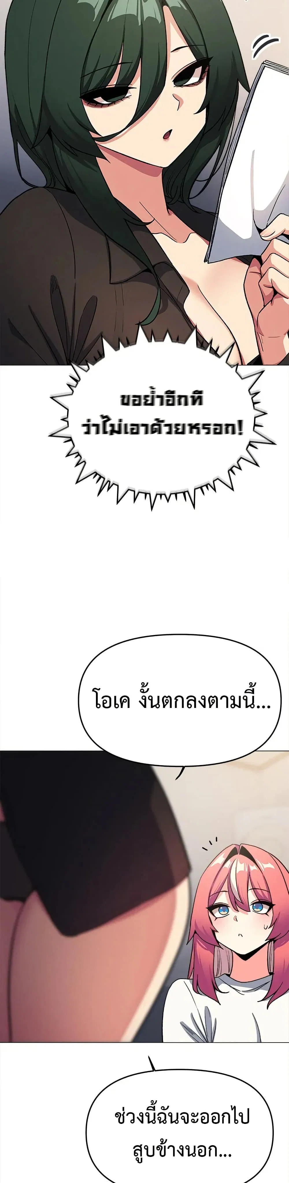 เลิกสูบบุหรี่ ตอนที่ 71 หน้า 45 - โดจินแปลไทย