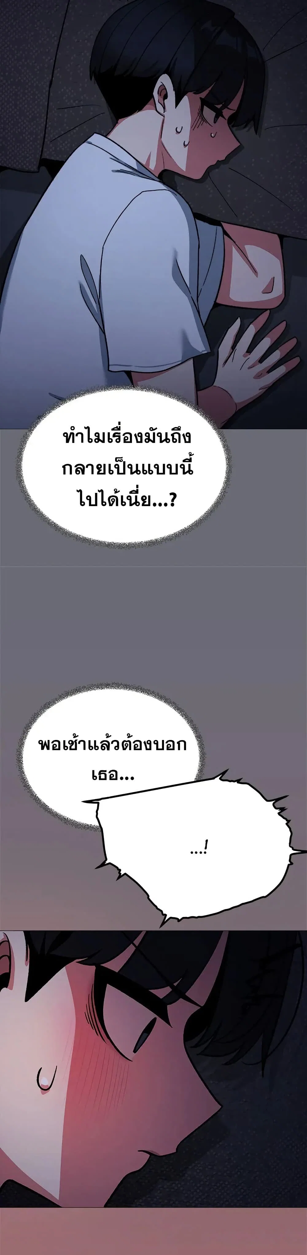 เลิกสูบบุหรี่ ตอนที่ 71 หน้า 49 - โดจินแปลไทย