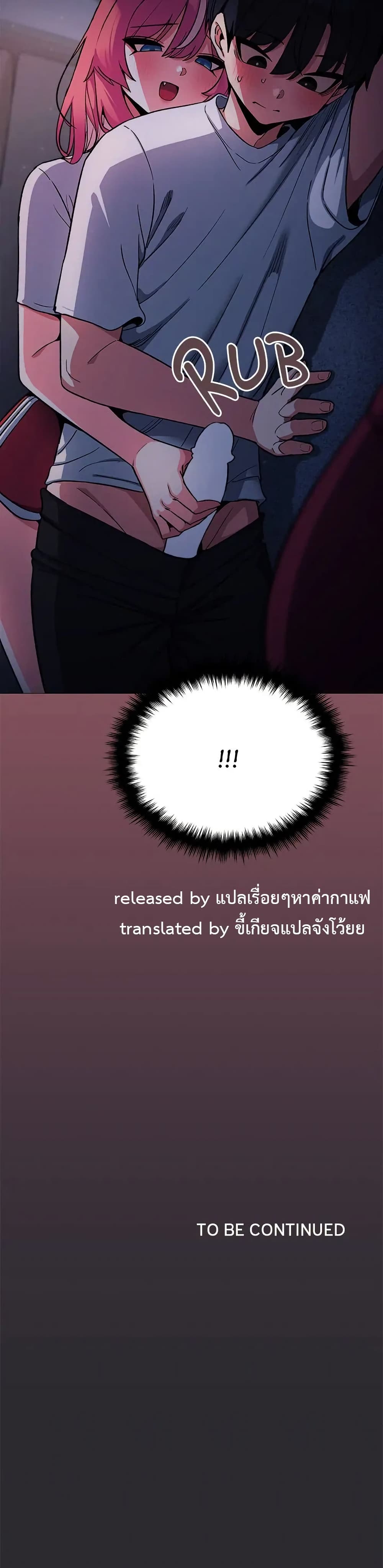 เลิกสูบบุหรี่ ตอนที่ 71 หน้า 51 - โดจินแปลไทย