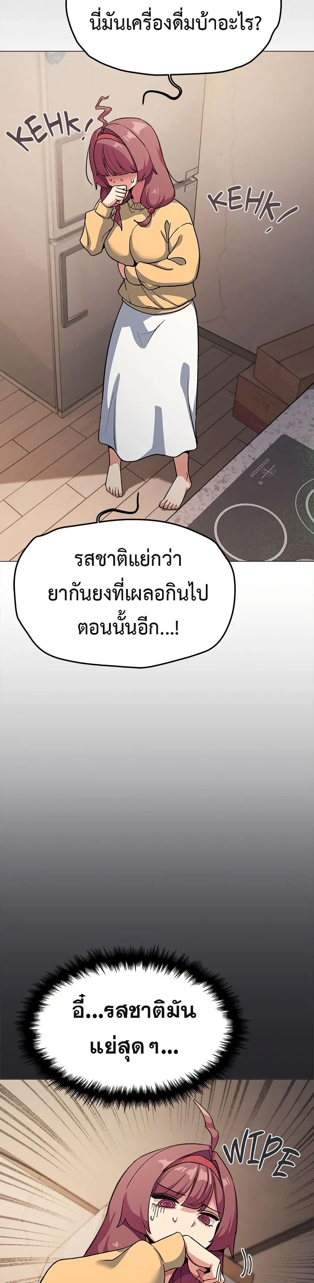 เลิกสูบบุหรี่ ตอนที่ 71 หน้า 6 - โดจินแปลไทย