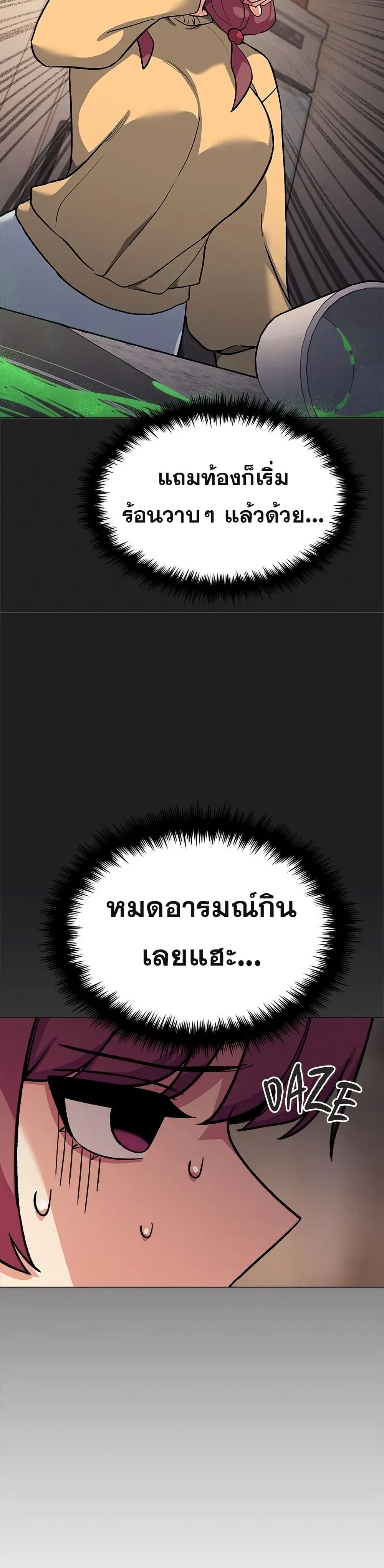 เลิกสูบบุหรี่ ตอนที่ 71 หน้า 7 - โดจินแปลไทย