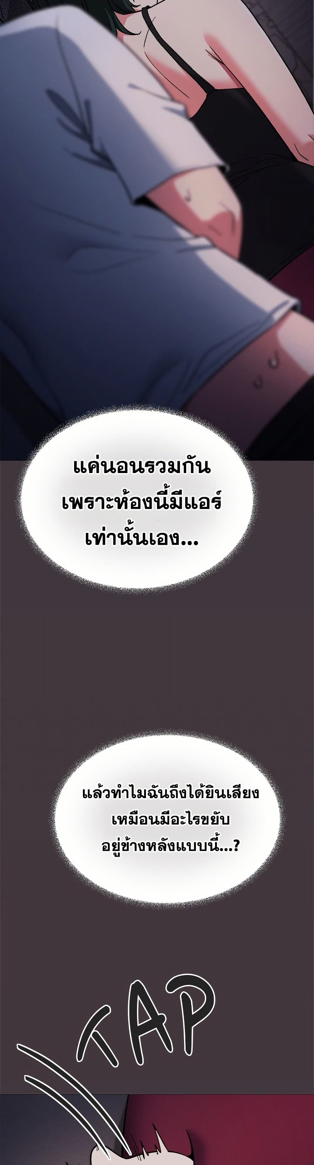 เลิกสูบบุหรี่ ตอนที่ 72 หน้า 20 - โดจินแปลไทย