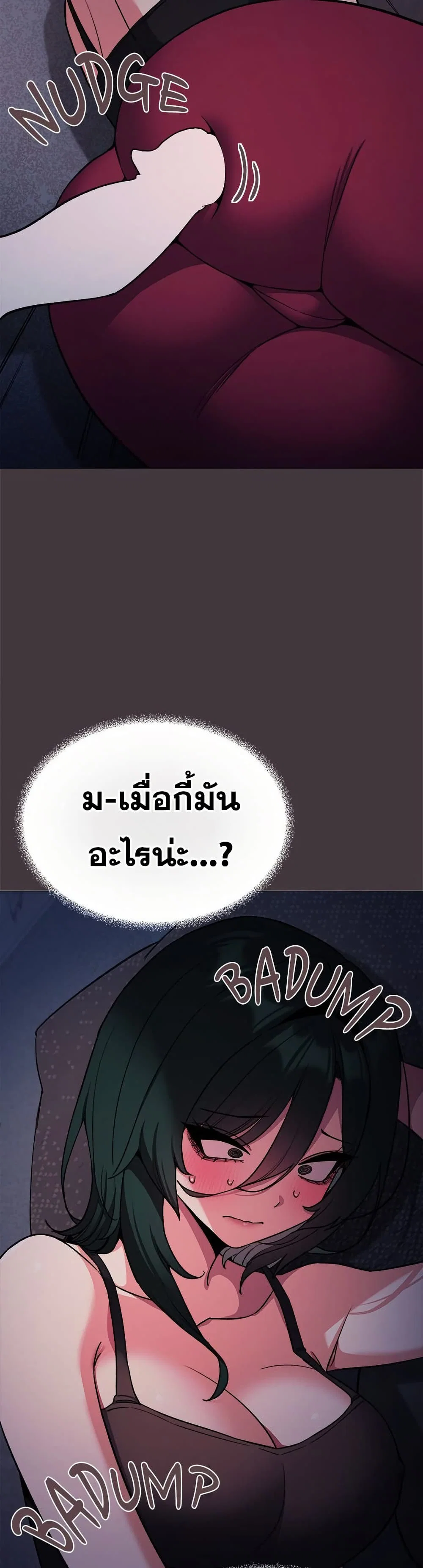 เลิกสูบบุหรี่ ตอนที่ 72 หน้า 22 - โดจินแปลไทย