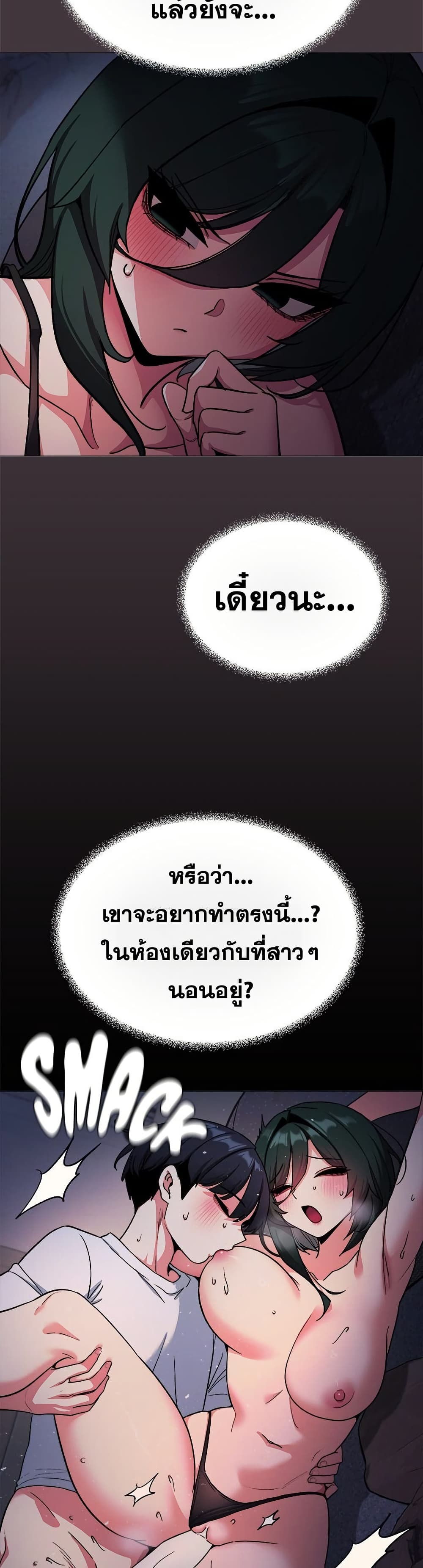 เลิกสูบบุหรี่ ตอนที่ 72 หน้า 28 - โดจินแปลไทย