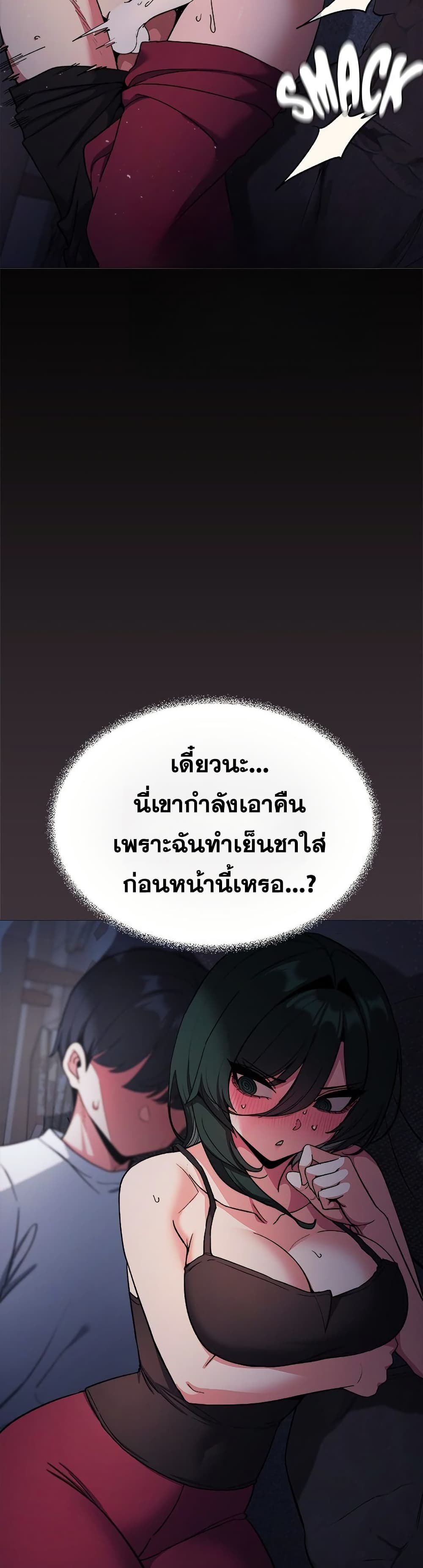 เลิกสูบบุหรี่ ตอนที่ 72 หน้า 29 - โดจินแปลไทย