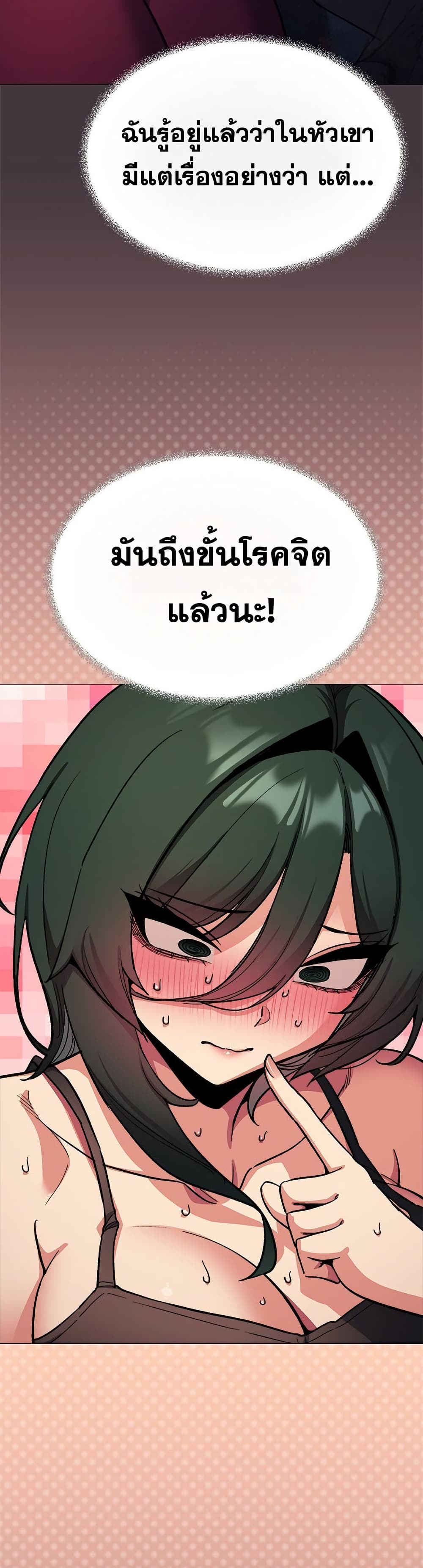 เลิกสูบบุหรี่ ตอนที่ 72 หน้า 30 - โดจินแปลไทย