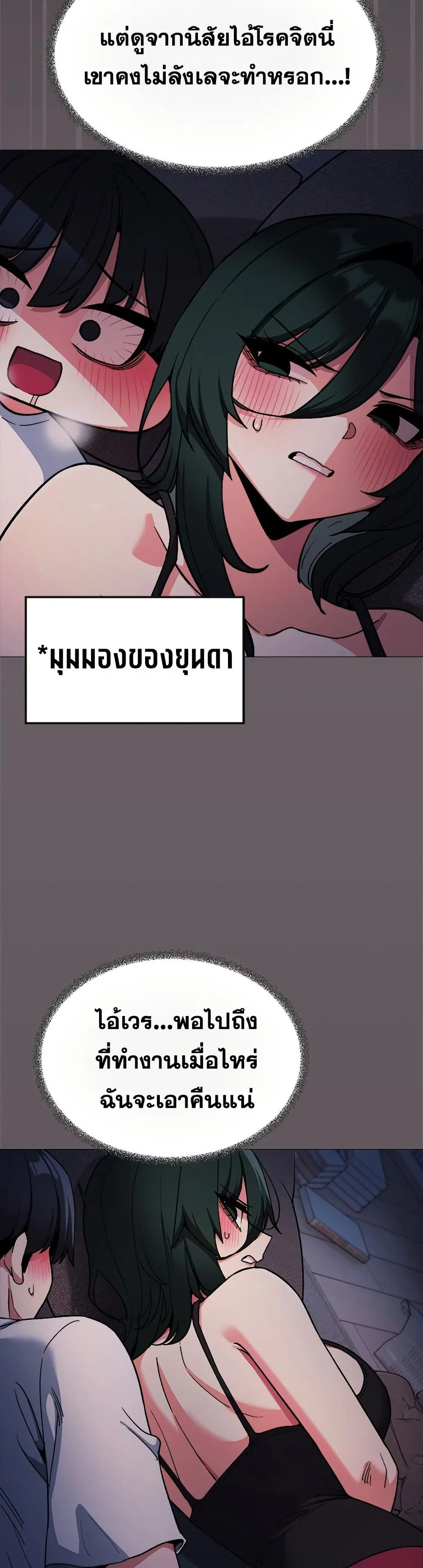 เลิกสูบบุหรี่ ตอนที่ 72 หน้า 35 - โดจินแปลไทย