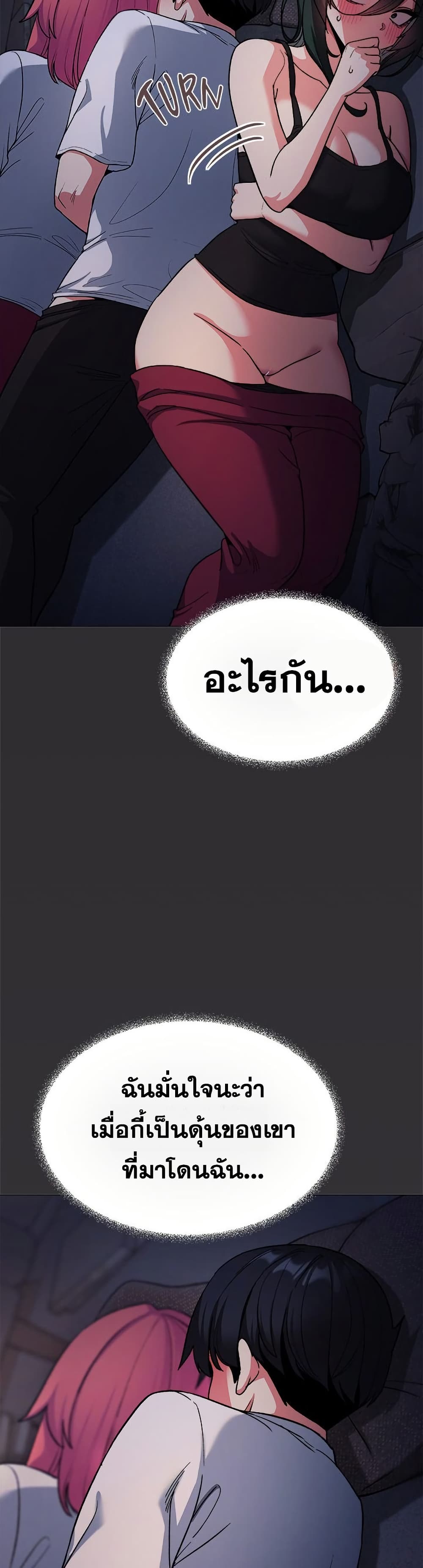 เลิกสูบบุหรี่ ตอนที่ 72 หน้า 38 - โดจินแปลไทย