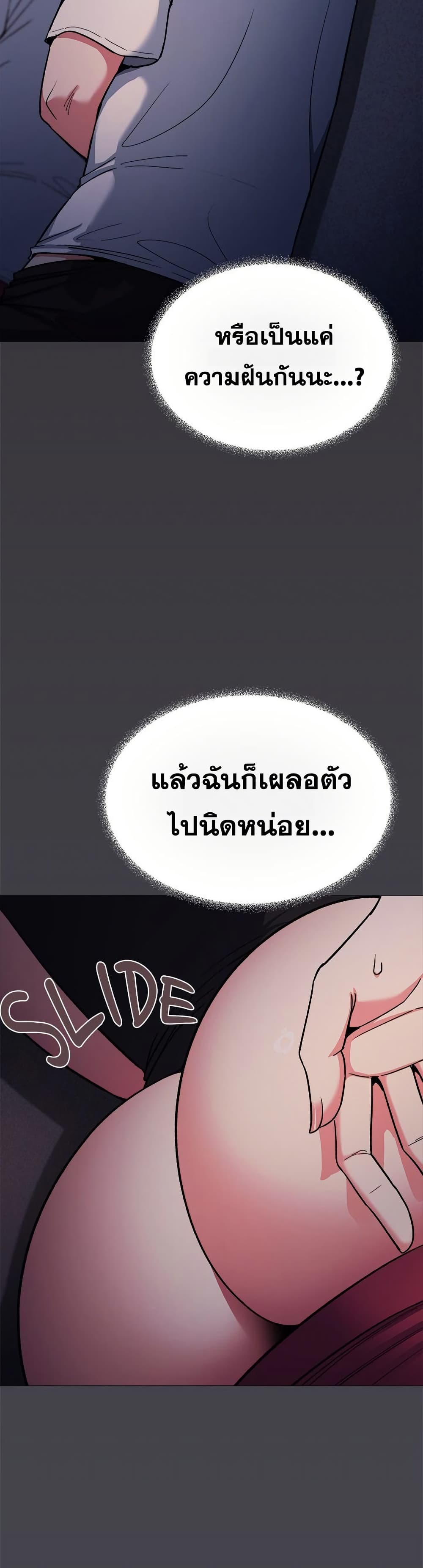 เลิกสูบบุหรี่ ตอนที่ 72 หน้า 39 - โดจินแปลไทย