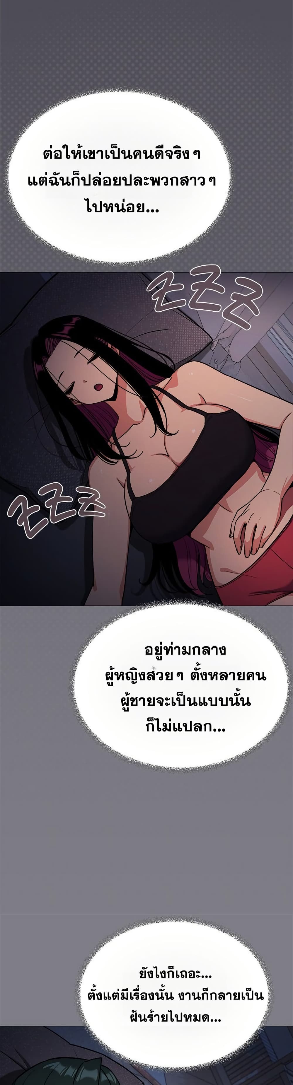 เลิกสูบบุหรี่ ตอนที่ 72 หน้า 43 - โดจินแปลไทย