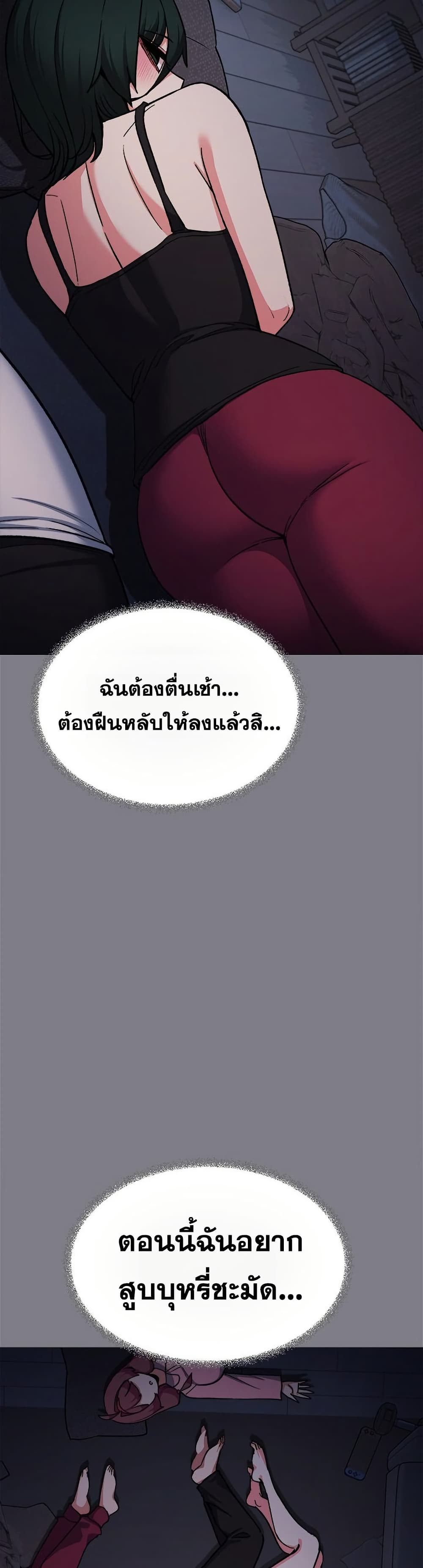 เลิกสูบบุหรี่ ตอนที่ 72 หน้า 44 - โดจินแปลไทย