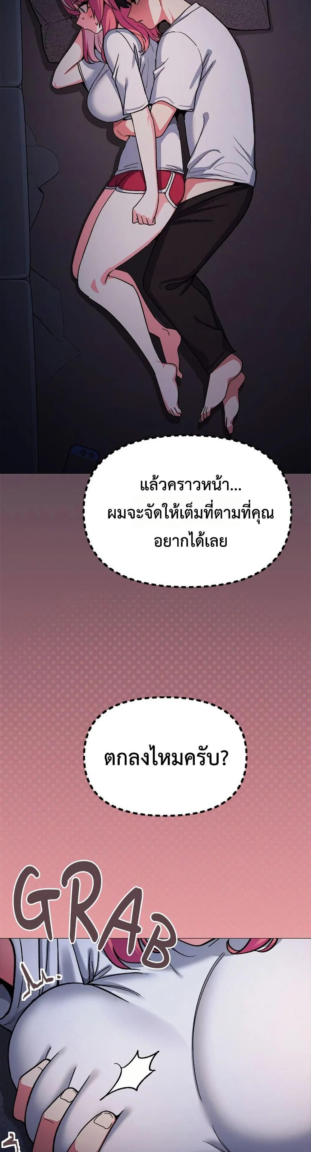 เลิกสูบบุหรี่ ตอนที่ 72 หน้า 49 - โดจินแปลไทย