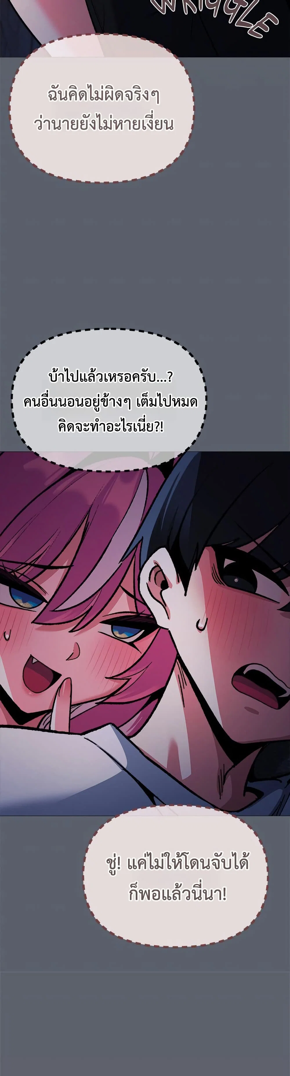เลิกสูบบุหรี่ ตอนที่ 72 หน้า 5 - โดจินแปลไทย